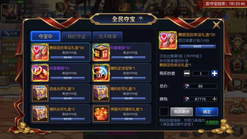 D1144-《德拉拉格斗之夜2.0》:感受燃爆格斗与阿拉德之怒!插图6 D1144-《德拉拉格斗之夜2.0》:感受燃爆格斗与阿拉德之怒!插图6