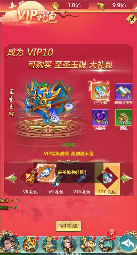 D1163-三网仙逆传说H5全网畅玩攻略——学习手工端通用视频教程及GM充值物品后台插图1 D1163-三网仙逆传说H5全网畅玩攻略——学习手工端通用视频教程及GM充值物品后台插图1