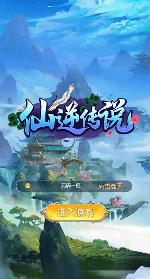 D1163-三网仙逆传说H5全网畅玩攻略——学习手工端通用视频教程及GM充值物品后台插图2 D1163-三网仙逆传说H5全网畅玩攻略——学习手工端通用视频教程及GM充值物品后台插图2