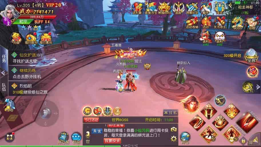 D1165-剑荡三界_唯美仙侠手游仙梦奇缘之亿万战力版插图1