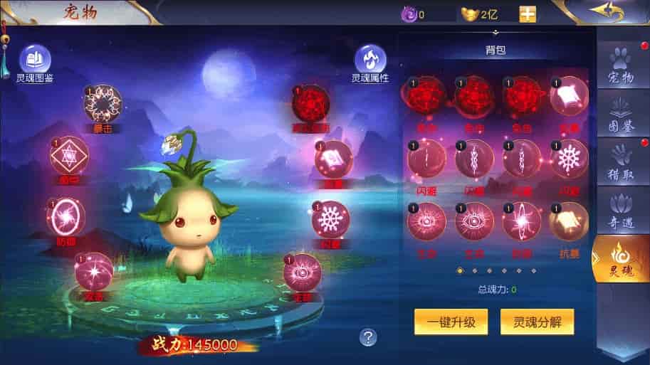 D1165-剑荡三界_唯美仙侠手游仙梦奇缘之亿万战力版插图3