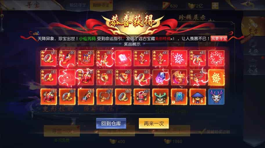 D1165-剑荡三界_唯美仙侠手游仙梦奇缘之亿万战力版插图4