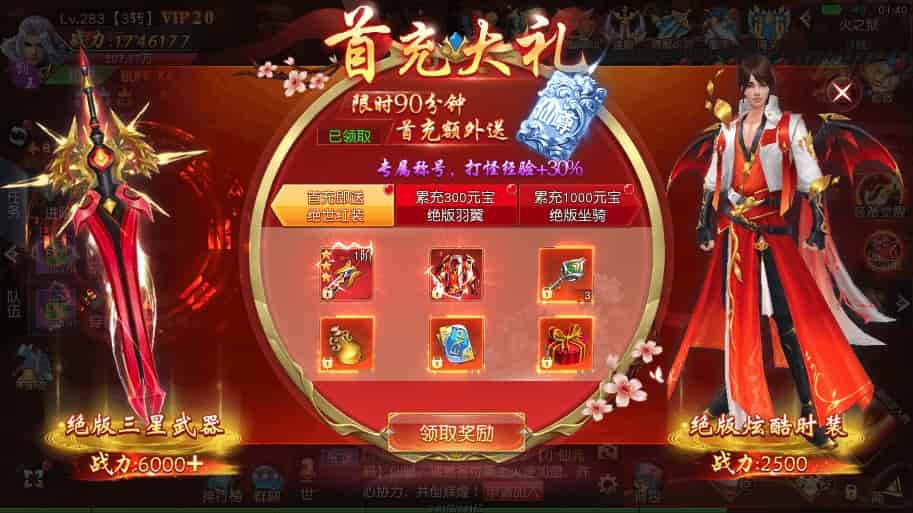 D1165-剑荡三界_唯美仙侠手游仙梦奇缘之亿万战力版插图5