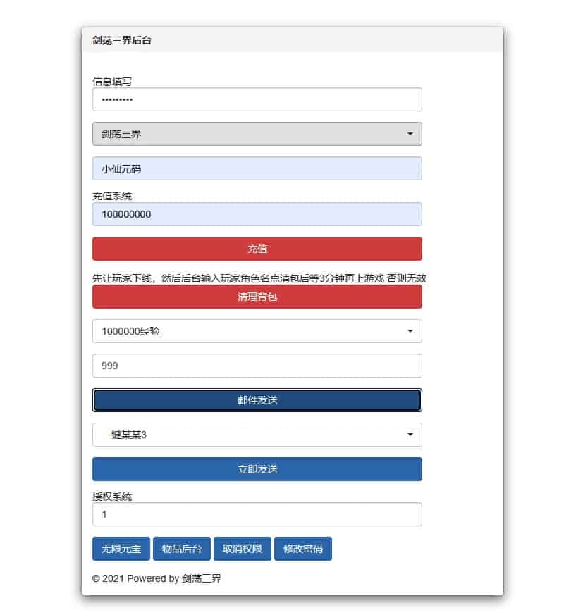 D1165-剑荡三界_唯美仙侠手游仙梦奇缘之亿万战力版插图6