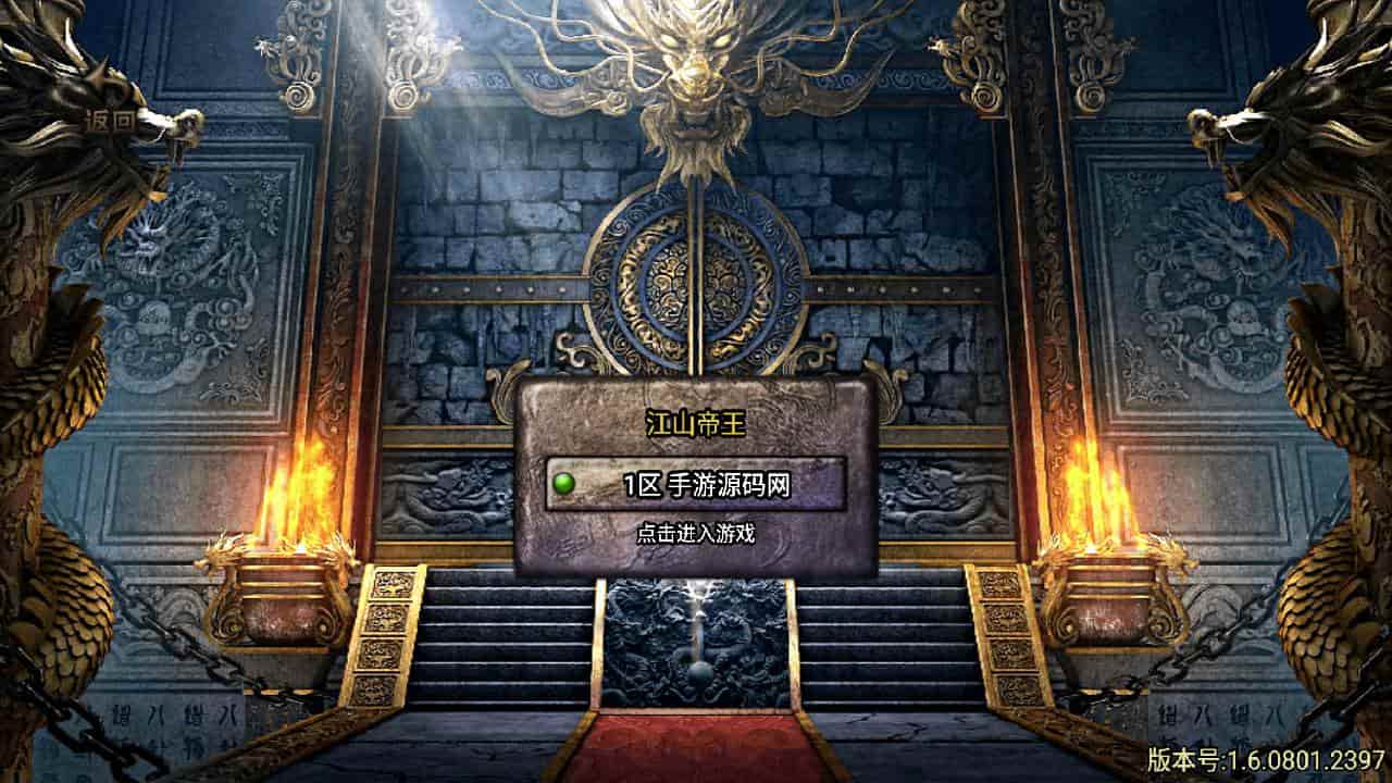 D1176-江山帝王特色坐骑独家版_战神引擎单职业传奇手游_Win服务端_通用视频教程_特色坐骑新称号系统新增地图_GM网页授权后台_GM直冲网页后台工具_安卓苹果IOS双端插图 D1176-江山帝王特色坐骑独家版_战神引擎单职业传奇手游_Win服务端_通用视频教程_特色坐骑新称号系统新增地图_GM网页授权后台_GM直冲网页后台工具_安卓苹果IOS双端插图