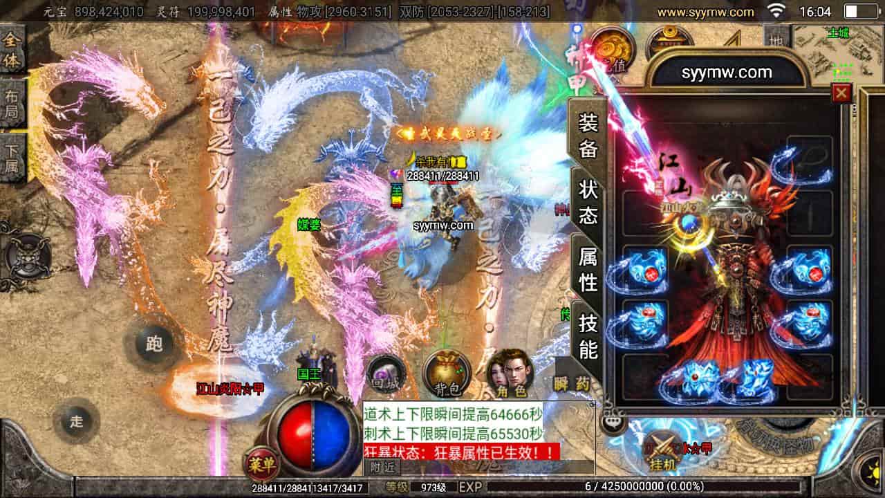 D1176-江山帝王特色坐骑独家版_战神引擎单职业传奇手游_Win服务端_通用视频教程_特色坐骑新称号系统新增地图_GM网页授权后台_GM直冲网页后台工具_安卓苹果IOS双端插图1 D1176-江山帝王特色坐骑独家版_战神引擎单职业传奇手游_Win服务端_通用视频教程_特色坐骑新称号系统新增地图_GM网页授权后台_GM直冲网页后台工具_安卓苹果IOS双端插图1