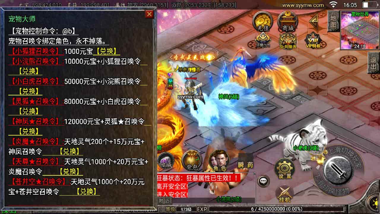 D1176-江山帝王特色坐骑独家版_战神引擎单职业传奇手游_Win服务端_通用视频教程_特色坐骑新称号系统新增地图_GM网页授权后台_GM直冲网页后台工具_安卓苹果IOS双端插图3 D1176-江山帝王特色坐骑独家版_战神引擎单职业传奇手游_Win服务端_通用视频教程_特色坐骑新称号系统新增地图_GM网页授权后台_GM直冲网页后台工具_安卓苹果IOS双端插图3