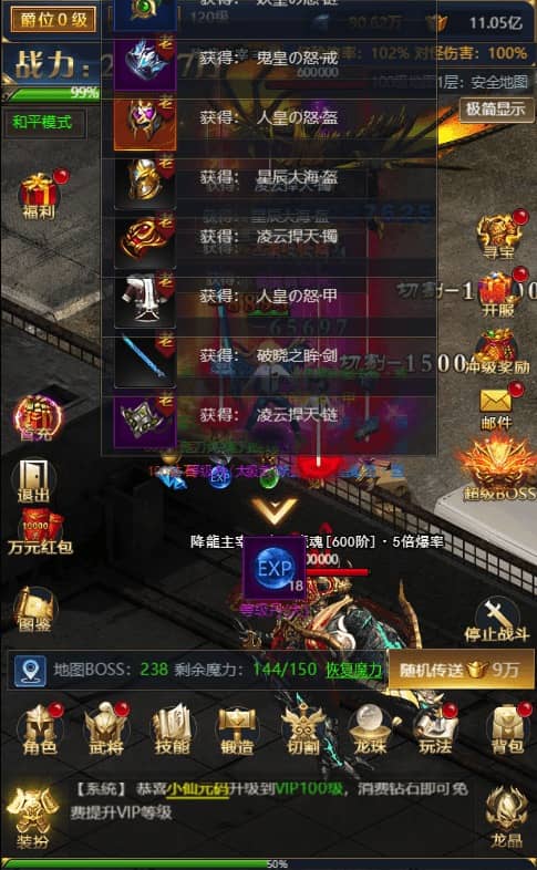 D1160-侠客游H5稀有页制作教程 – 三网H5技巧分享插图3