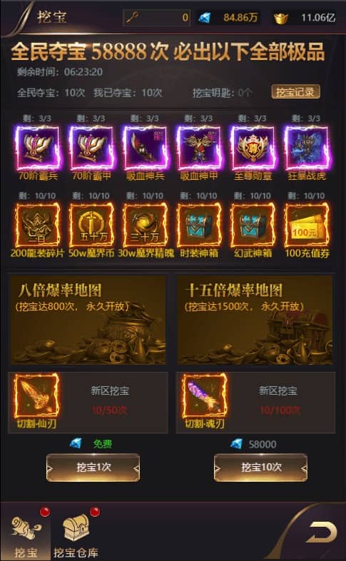 D1160-侠客游H5稀有页制作教程 – 三网H5技巧分享插图2