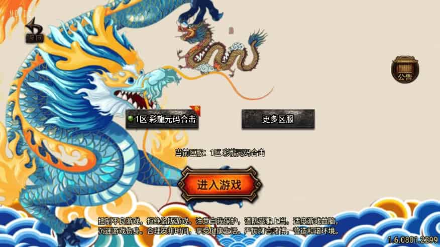 D1162-使用战神引擎打造独一无二的1.80彩龙元码合击二大陆第三季[白猪3.1]版！全新通用视频教程，轻松上手。支持GM物品充值后台，同时适用于安卓和iOS双端玩法。-榆桦源码网