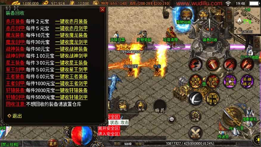 D1162-使用战神引擎打造独一无二的1.80彩龙元码合击二大陆第三季[白猪3.1]版！全新通用视频教程，轻松上手。支持GM物品充值后台，同时适用于安卓和iOS双端玩法。插图2