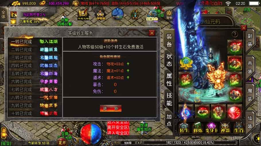 D1168-战神引擎打造的独家笑傲江湖16大陆单职业第三季游戏,安卓IOS双端通用,附视频教程和GM物品充值后台插图2 D1168-战神引擎打造的独家笑傲江湖16大陆单职业第三季游戏,安卓IOS双端通用,附视频教程和GM物品充值后台插图2