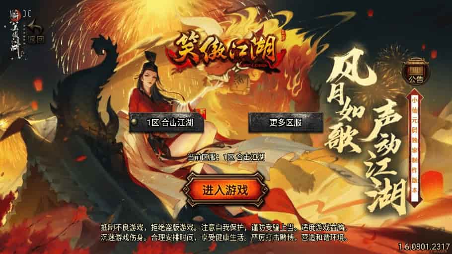 D1168-战神引擎打造的独家笑傲江湖16大陆单职业第三季游戏,安卓IOS双端通用,附视频教程和GM物品充值后台插图 D1168-战神引擎打造的独家笑傲江湖16大陆单职业第三季游戏,安卓IOS双端通用,附视频教程和GM物品充值后台插图