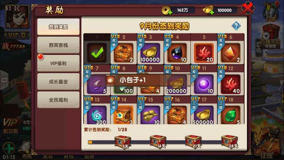 D1169-无敌三国魔神版经典回合制闯关手游魔神版安卓IOS苹果双端Win学习手工端通用视频教程_GM物品充值后台插图5 D1169-无敌三国魔神版经典回合制闯关手游魔神版安卓IOS苹果双端Win学习手工端通用视频教程_GM物品充值后台插图5