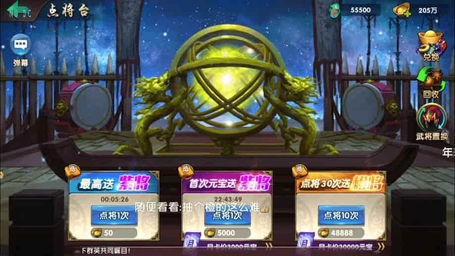 D1169-无敌三国魔神版经典回合制闯关手游魔神版安卓IOS苹果双端Win学习手工端通用视频教程_GM物品充值后台插图4 D1169-无敌三国魔神版经典回合制闯关手游魔神版安卓IOS苹果双端Win学习手工端通用视频教程_GM物品充值后台插图4