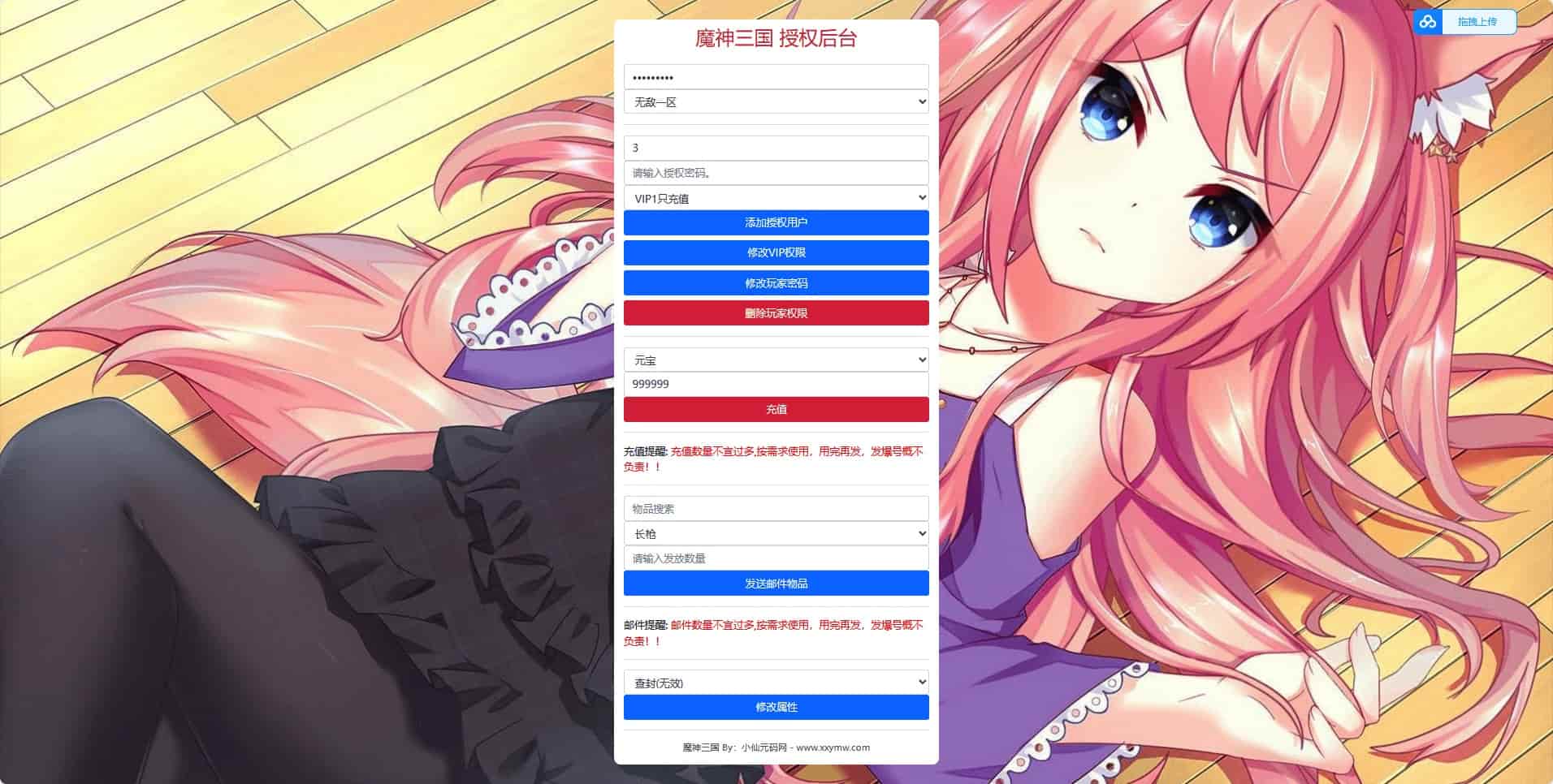 D1169-无敌三国魔神版经典回合制闯关手游魔神版安卓IOS苹果双端Win学习手工端通用视频教程_GM物品充值后台插图9 D1169-无敌三国魔神版经典回合制闯关手游魔神版安卓IOS苹果双端Win学习手工端通用视频教程_GM物品充值后台插图9