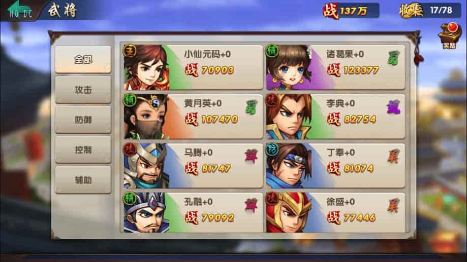 D1169-无敌三国魔神版经典回合制闯关手游魔神版安卓IOS苹果双端Win学习手工端通用视频教程_GM物品充值后台插图3 D1169-无敌三国魔神版经典回合制闯关手游魔神版安卓IOS苹果双端Win学习手工端通用视频教程_GM物品充值后台插图3
