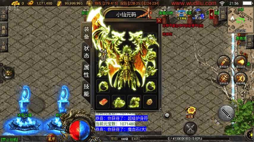D1177-《战神引擎》: 白猪3版传奇手游首选游戏引擎,适配安卓和IOS双端平台插图2 D1177-《战神引擎》: 白猪3版传奇手游首选游戏引擎,适配安卓和IOS双端平台插图2