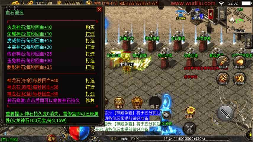 D1177-《战神引擎》: 白猪3版传奇手游首选游戏引擎,适配安卓和IOS双端平台插图5 D1177-《战神引擎》: 白猪3版传奇手游首选游戏引擎,适配安卓和IOS双端平台插图5