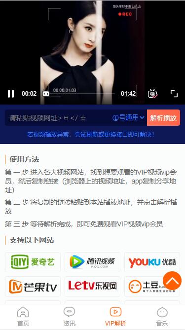 【榆桦亲测】D1159-苹果CMS仿哔哩哔哩APP模板插图3 【榆桦亲测】D1159-苹果CMS仿哔哩哔哩APP模板插图3
