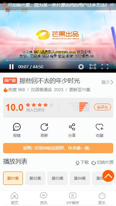 【榆桦亲测】D1159-苹果CMS仿哔哩哔哩APP模板插图1 【榆桦亲测】D1159-苹果CMS仿哔哩哔哩APP模板插图1