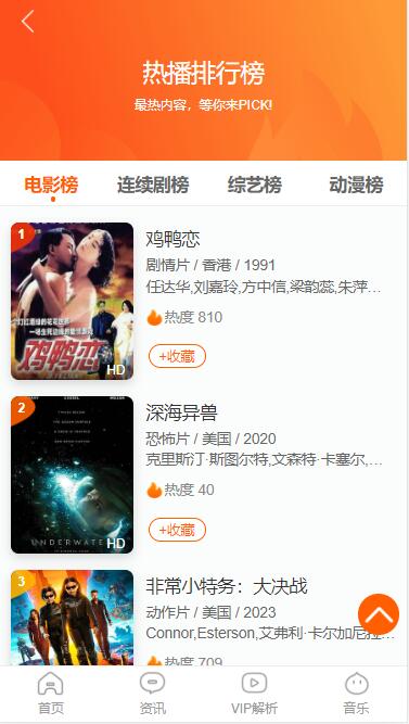 【榆桦亲测】D1159-苹果CMS仿哔哩哔哩APP模板插图2 【榆桦亲测】D1159-苹果CMS仿哔哩哔哩APP模板插图2