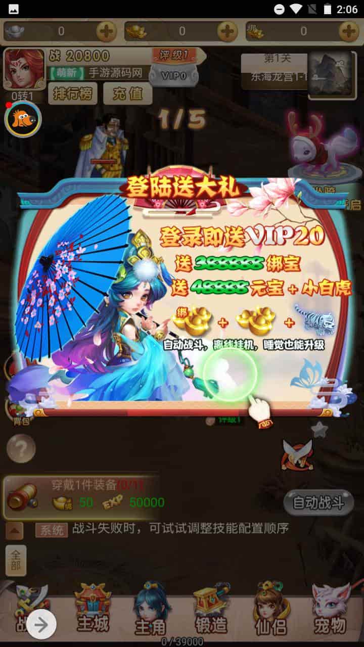 D1200-抢先体验！海贼西游-全新一代海贼王H5手游震撼上线！| Linux服务端改写教程，助你轻松搭建GM授权网页后台插图1