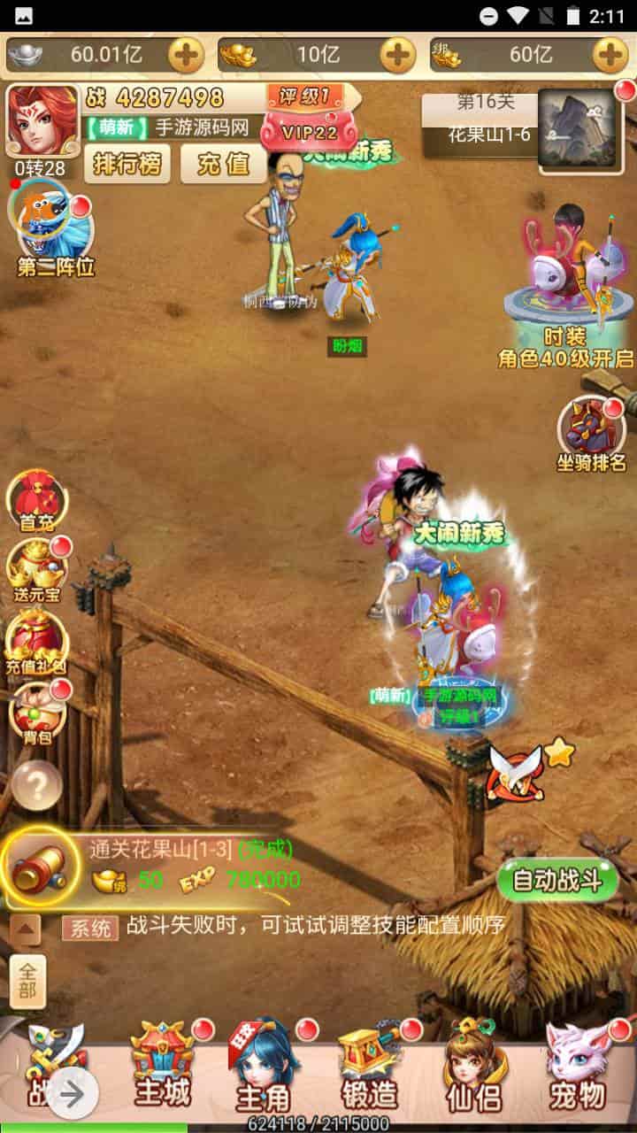 D1200-抢先体验！海贼西游-全新一代海贼王H5手游震撼上线！| Linux服务端改写教程，助你轻松搭建GM授权网页后台插图4