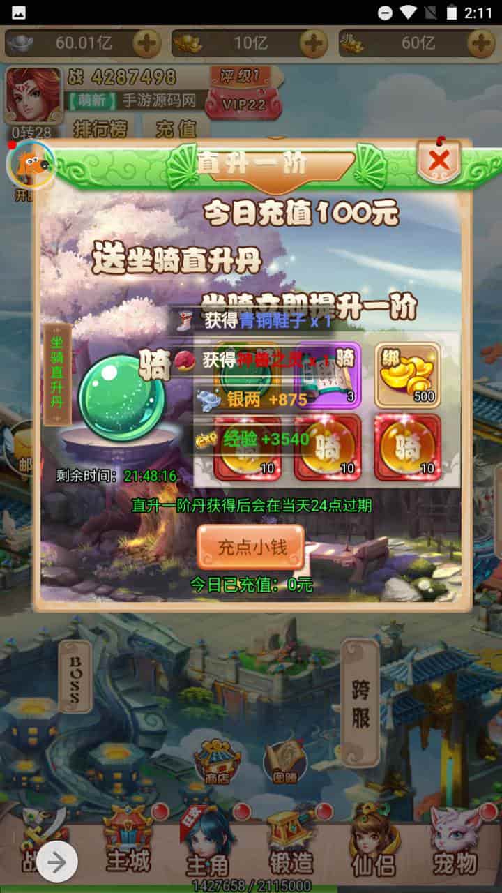D1200-抢先体验！海贼西游-全新一代海贼王H5手游震撼上线！| Linux服务端改写教程，助你轻松搭建GM授权网页后台插图5