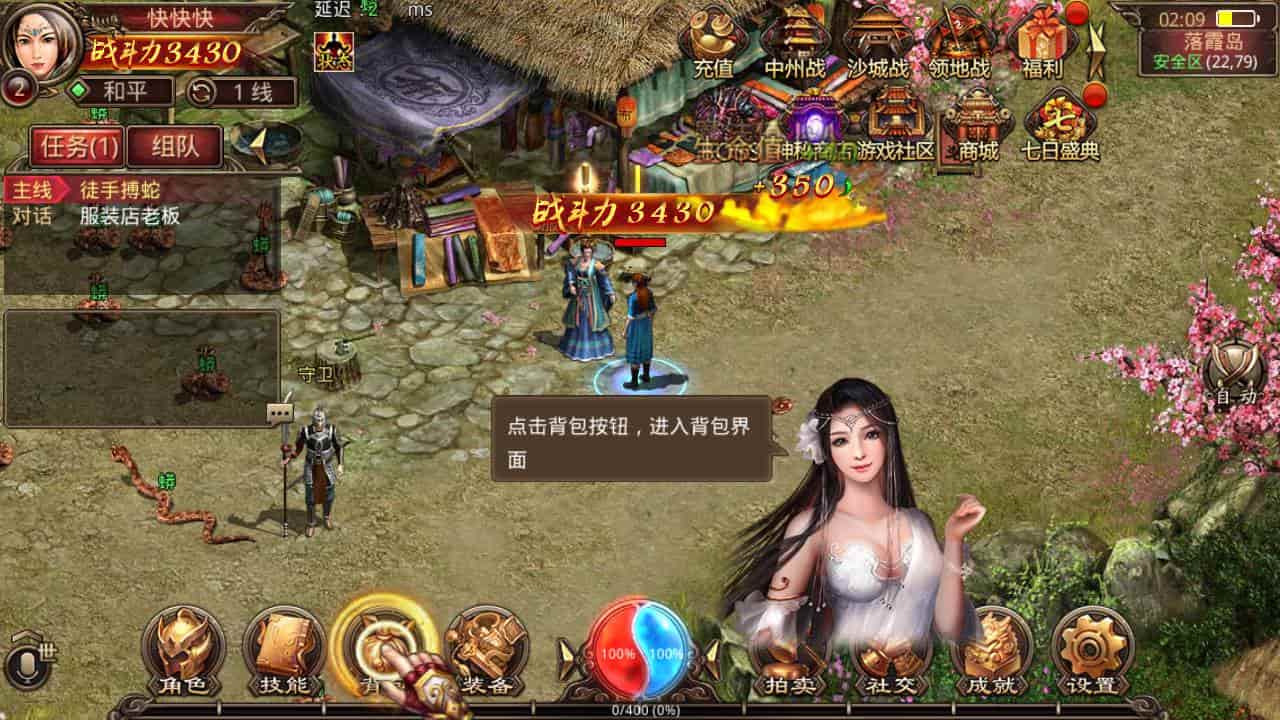 D1201-复古传世之五行封印经典pk类手游安卓苹果IOS双端Linux服务端通用视频教程_新GM授权网页后台插图7 D1201-复古传世之五行封印经典pk类手游安卓苹果IOS双端Linux服务端通用视频教程_新GM授权网页后台插图7