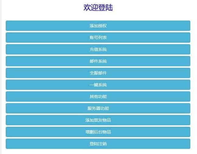 D1202-重新整理三网H5回合制游戏”大圣轮回之复仇联盟”提供VM镜像一键端的通用视频教程和GM物品后台插图8