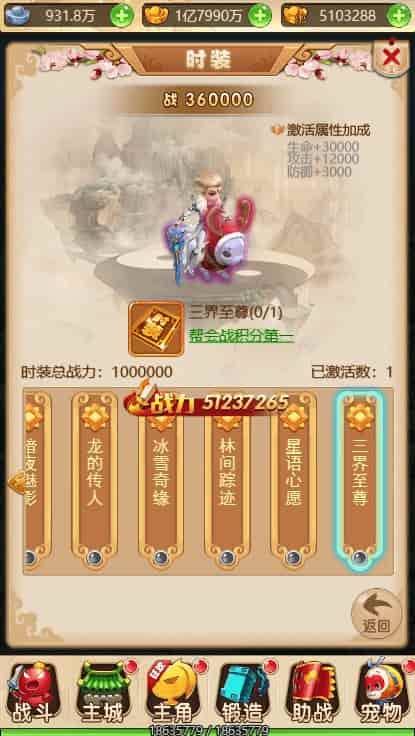D1202-重新整理三网H5回合制游戏”大圣轮回之复仇联盟”提供VM镜像一键端的通用视频教程和GM物品后台插图1