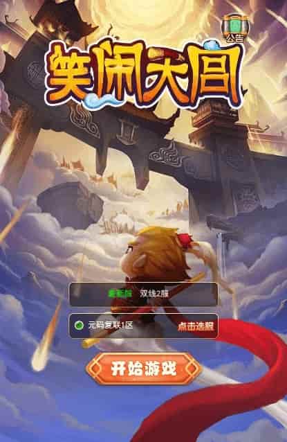 D1202-重新整理三网H5回合制游戏”大圣轮回之复仇联盟”提供VM镜像一键端的通用视频教程和GM物品后台-榆桦源码网