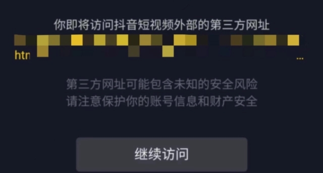 【榆桦亲测】D1182-生成抖音卡片自动跳转到微信指定页面引流插图 【榆桦亲测】D1182-生成抖音卡片自动跳转到微信指定页面引流插图
