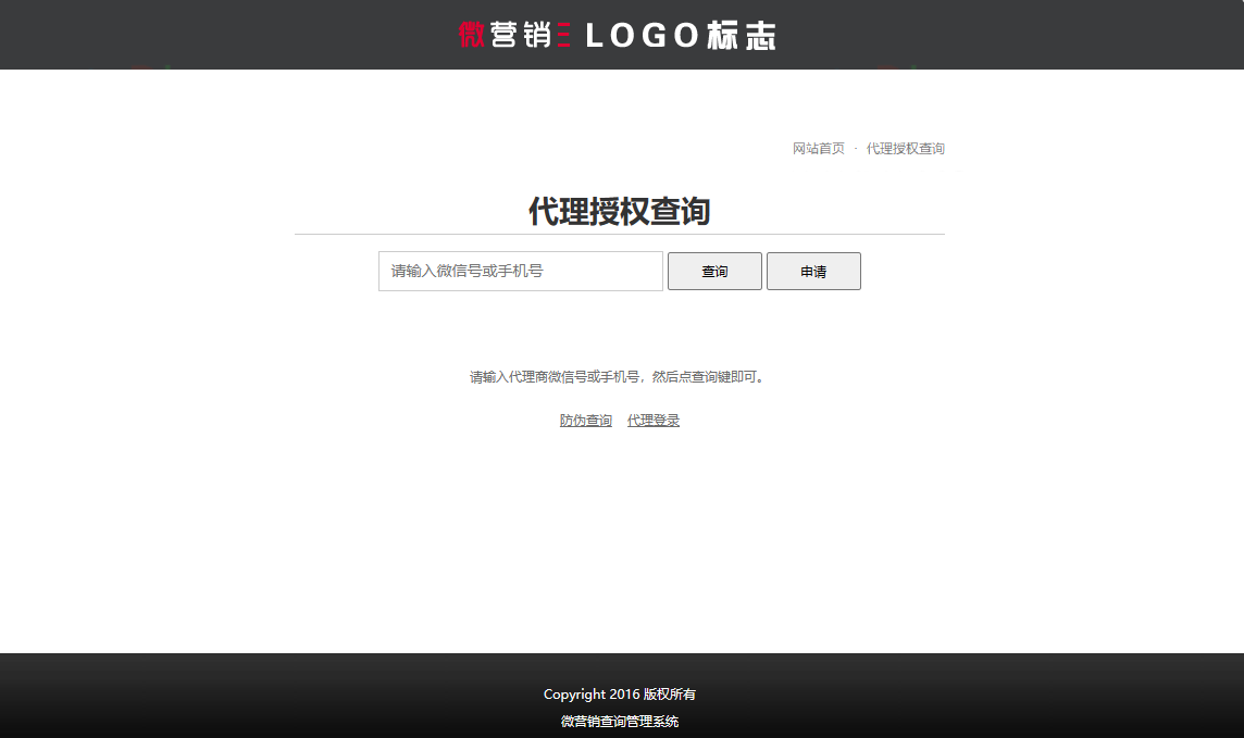 【榆桦亲测】D1109-微商产品防伪查询系统网站源码售卖,附90套证书PSD模板和印章生成工具插图1 【榆桦亲测】D1109-微商产品防伪查询系统网站源码售卖,附90套证书PSD模板和印章生成工具插图1