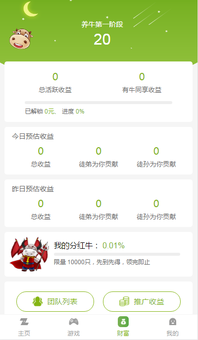 新版陀螺世界app源码附视频教程插图2 新版陀螺世界app源码附视频教程插图2