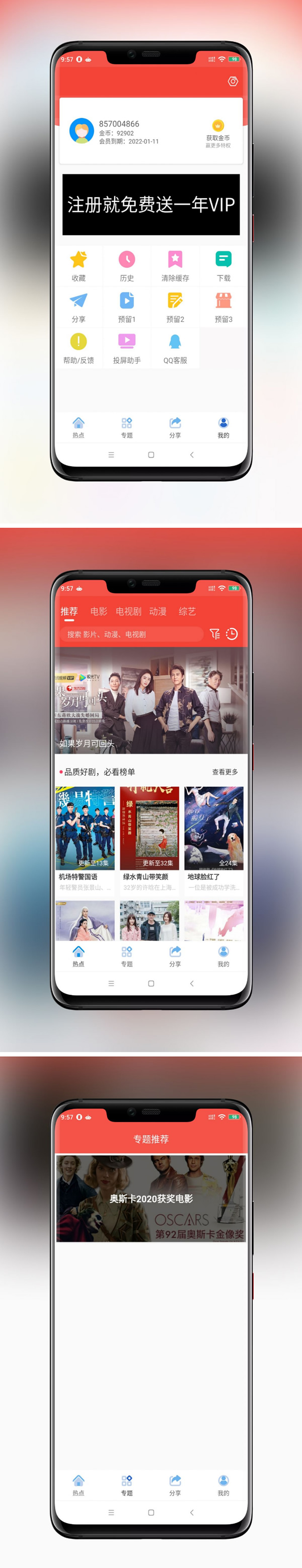 最新安装版追剧达人app源码 对接苹果cms影视系统 附视频教程插图 最新安装版追剧达人app源码 对接苹果cms影视系统 附视频教程插图