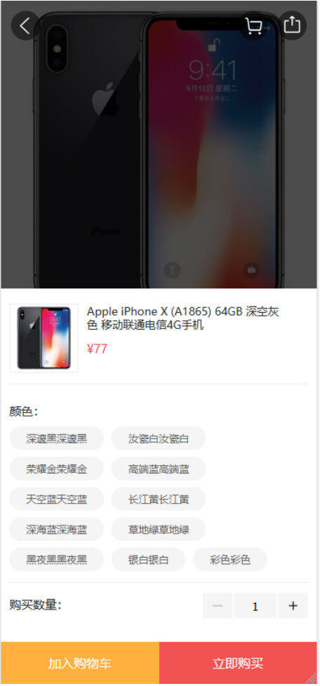 逍遥商城系统源码+视频教程插图4 逍遥商城系统源码+视频教程插图4