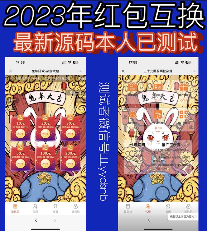 外面卖588的红包互换网站搭建，免公众号+对接支付的完美操作【源码+教程】-榆桦源码网