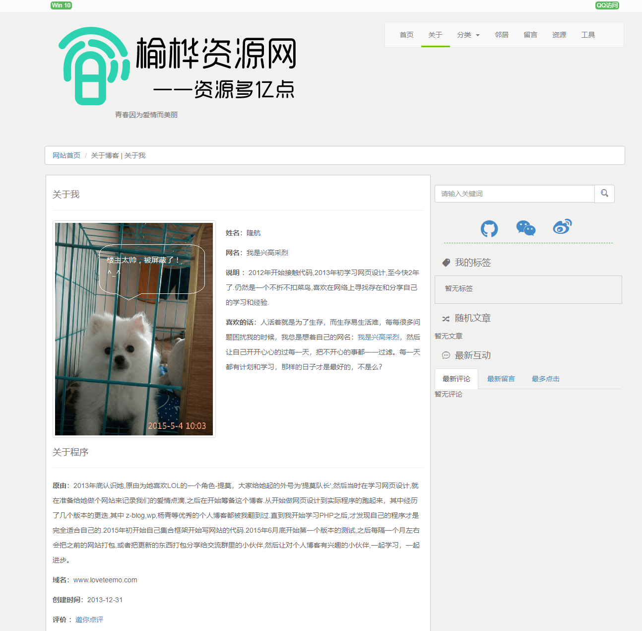 【榆桦亲测】D1113-[简单测试]Thinkphp5.0大气响应式青春博客个人博客源码插图1