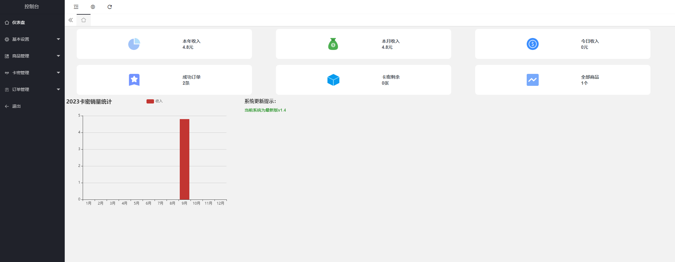 【榆桦亲测】D1114-[全网首发]自助发卡系统: 全新拟态设计，兼具选号和易支付功能V1.4-榆桦源码网