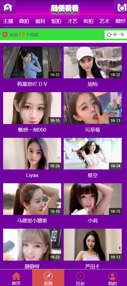 【榆桦亲测】D1136-神马视频引流利器-体验猫扑盒子试看红包签到,领取金币大礼包插图4 【榆桦亲测】D1136-神马视频引流利器-体验猫扑盒子试看红包签到,领取金币大礼包插图4