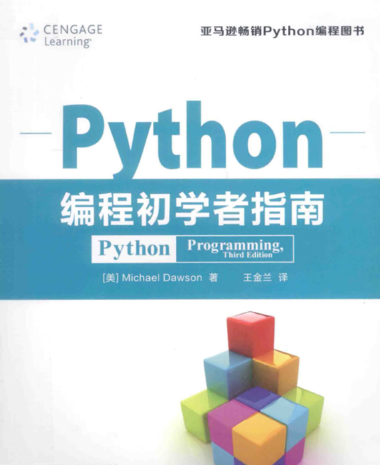 Python编程初学者指南书籍插图 Python编程初学者指南书籍插图