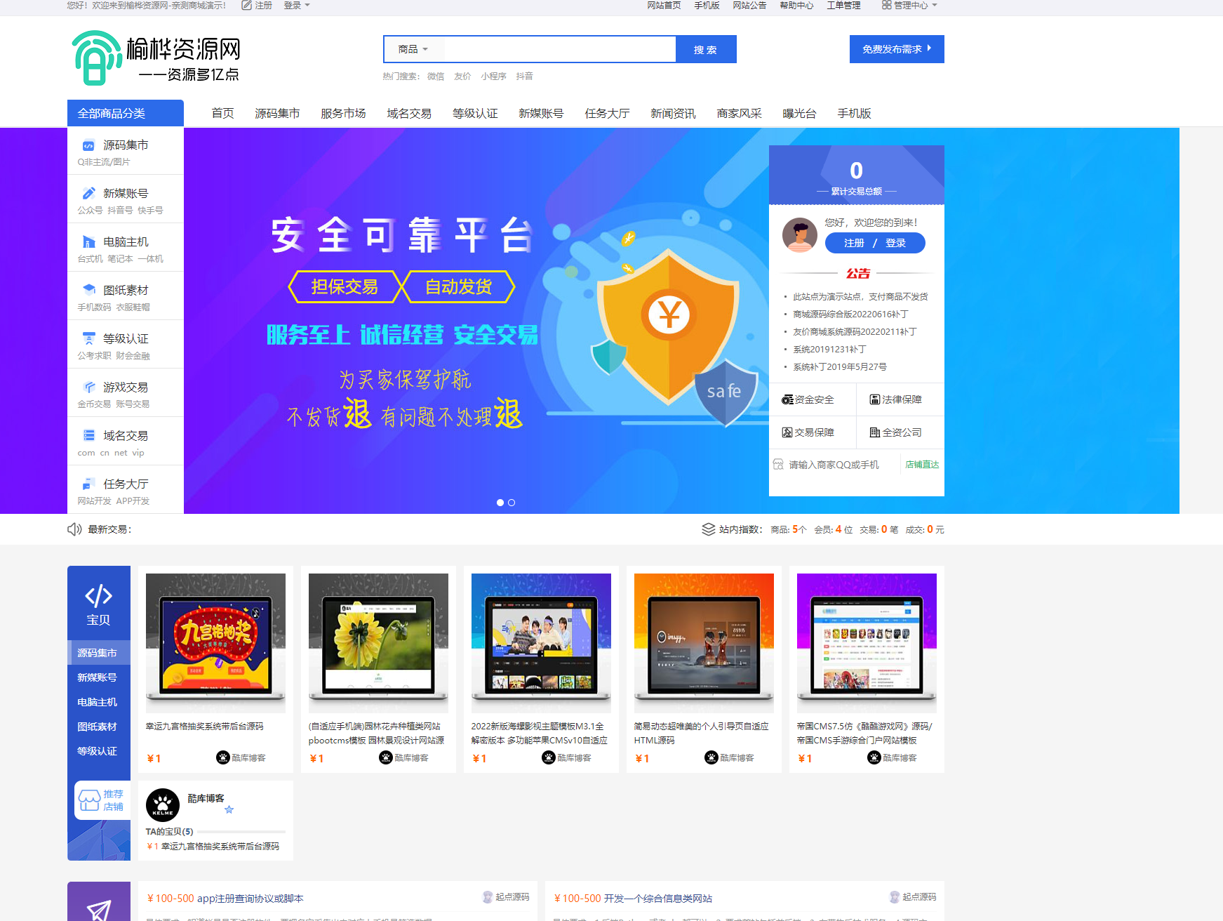 【榆桦亲测】D1153-高仿互站网多套模板源码-尽享无限可能!插图 【榆桦亲测】D1153-高仿互站网多套模板源码-尽享无限可能!插图