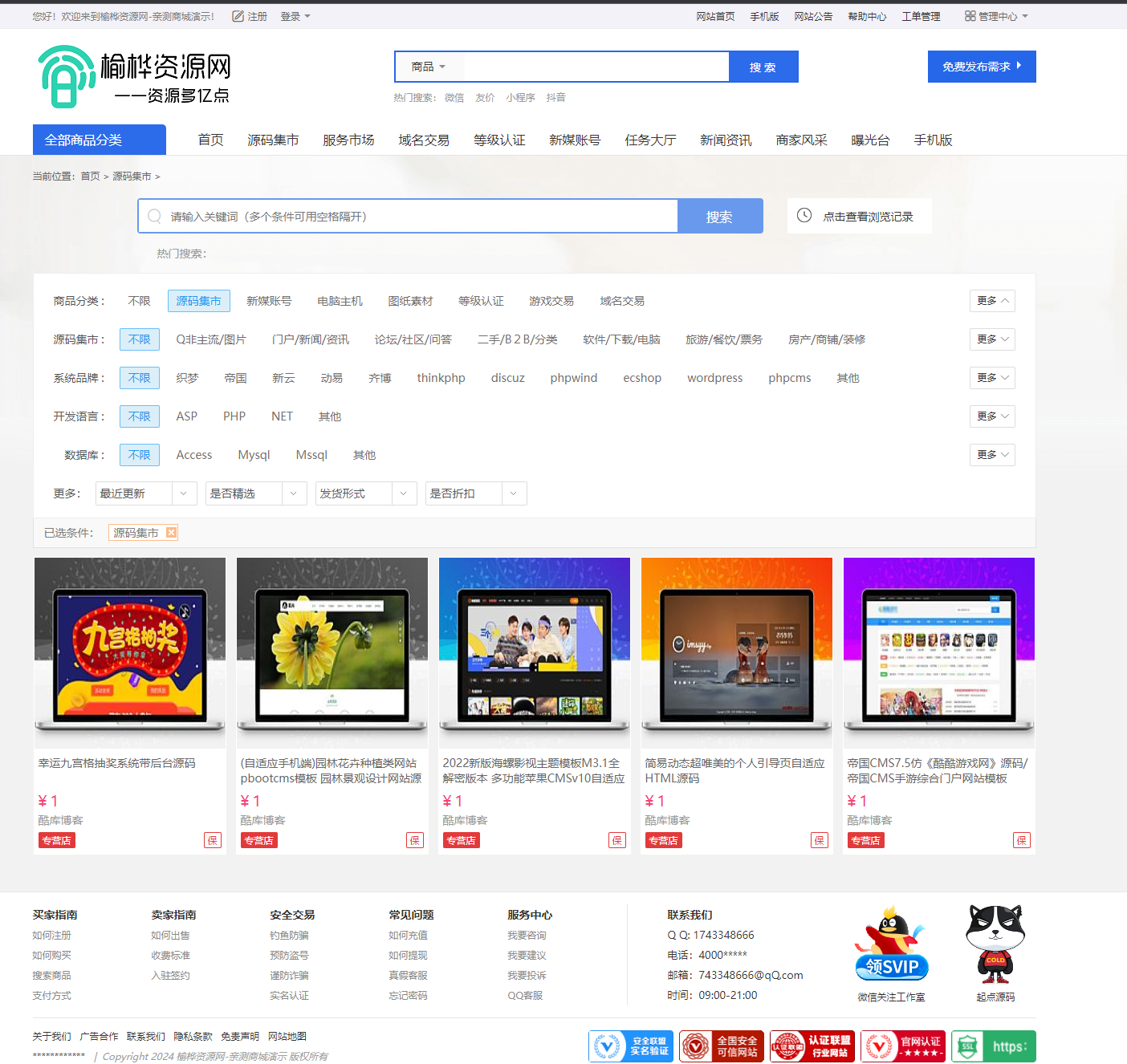 【榆桦亲测】D1153-高仿互站网多套模板源码-尽享无限可能!插图1 【榆桦亲测】D1153-高仿互站网多套模板源码-尽享无限可能!插图1