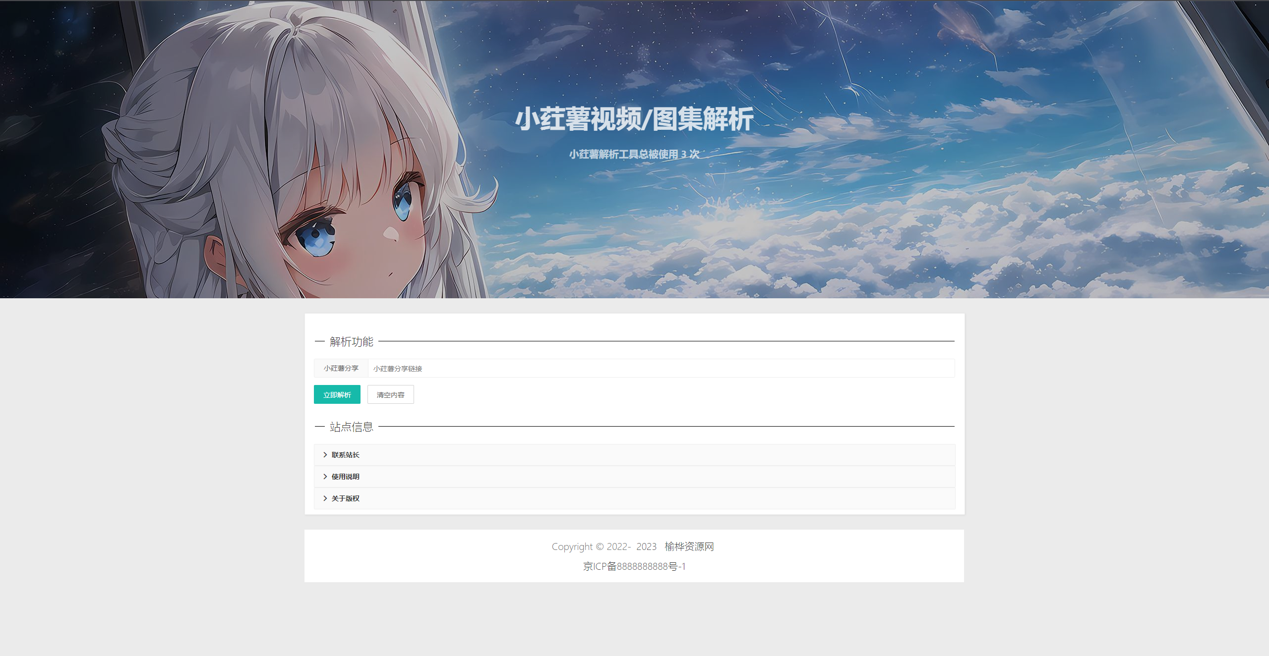 【榆桦亲测】D1170-2023最全小红书图集和视频解析工具,去除水印更轻松!插图 【榆桦亲测】D1170-2023最全小红书图集和视频解析工具,去除水印更轻松!插图