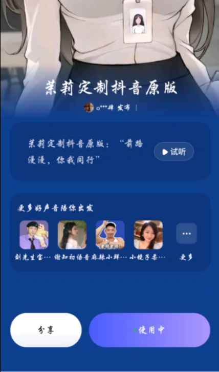 D1172-百度地图茉莉高级个性化语音包提取版,附带使用教程插图 D1172-百度地图茉莉高级个性化语音包提取版,附带使用教程插图