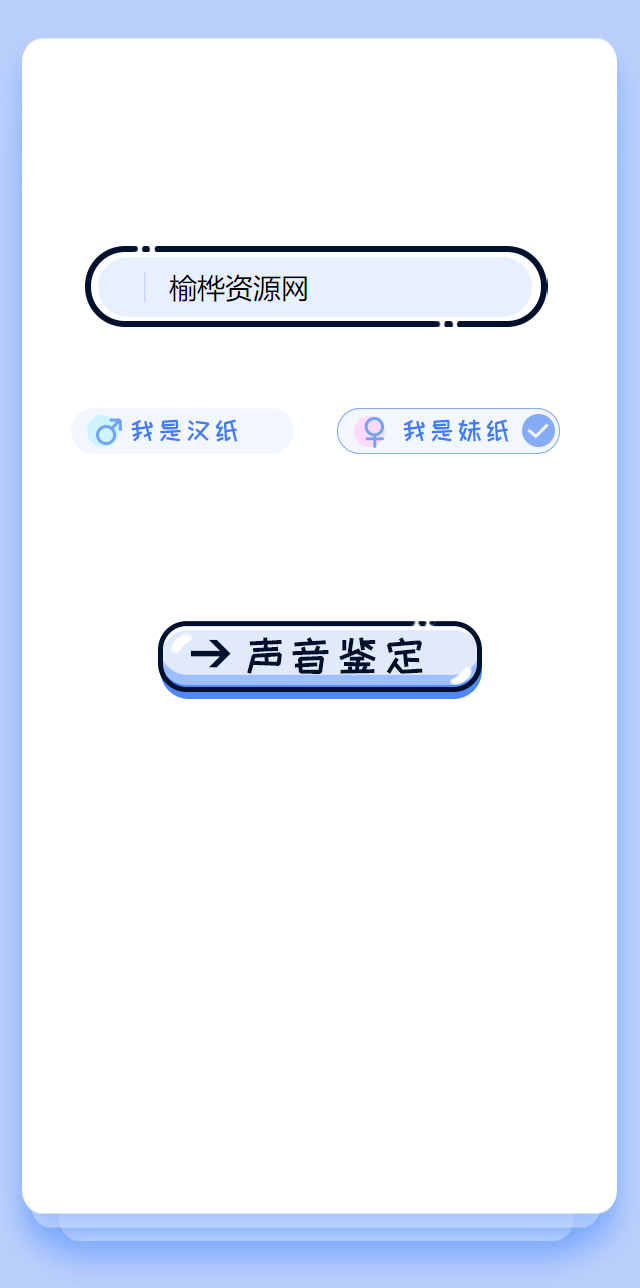 【榆桦亲测】D1179-声音识别引流利器网站源码,轻松吸引用户关注你!插图 【榆桦亲测】D1179-声音识别引流利器网站源码,轻松吸引用户关注你!插图