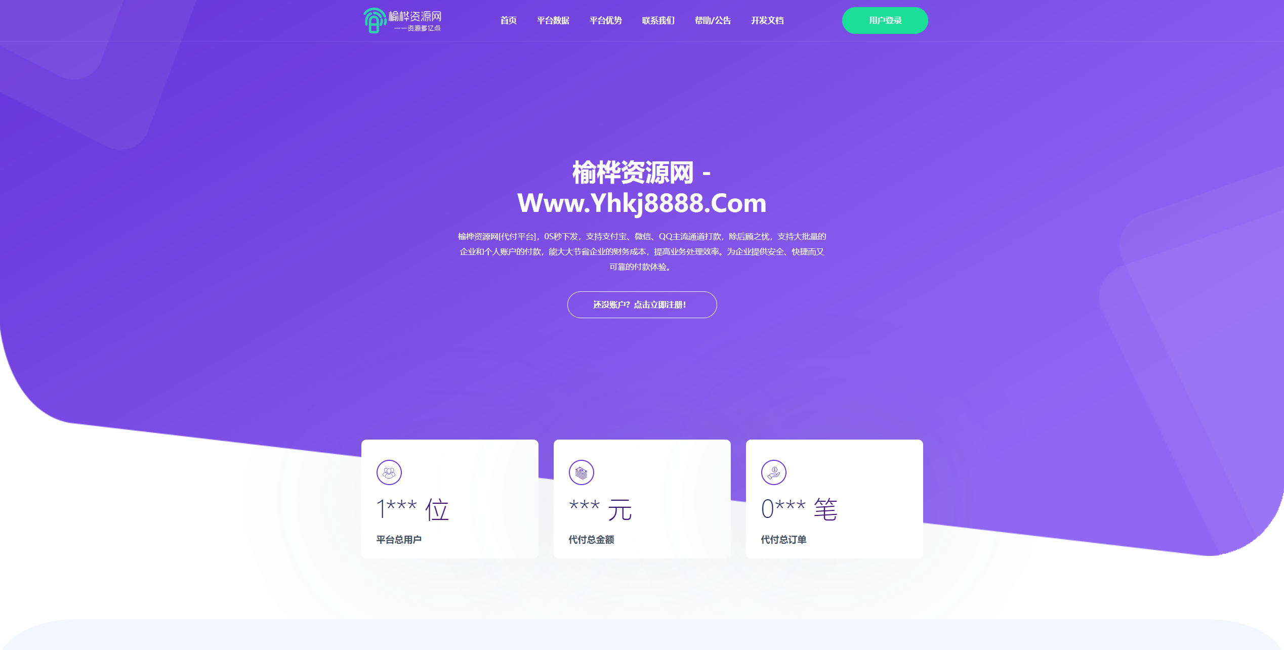 【榆桦亲测】D1206-2023全新API代付系统PHP源码 – 优化支付宝微信第三方代付系统插图 【榆桦亲测】D1206-2023全新API代付系统PHP源码 – 优化支付宝微信第三方代付系统插图