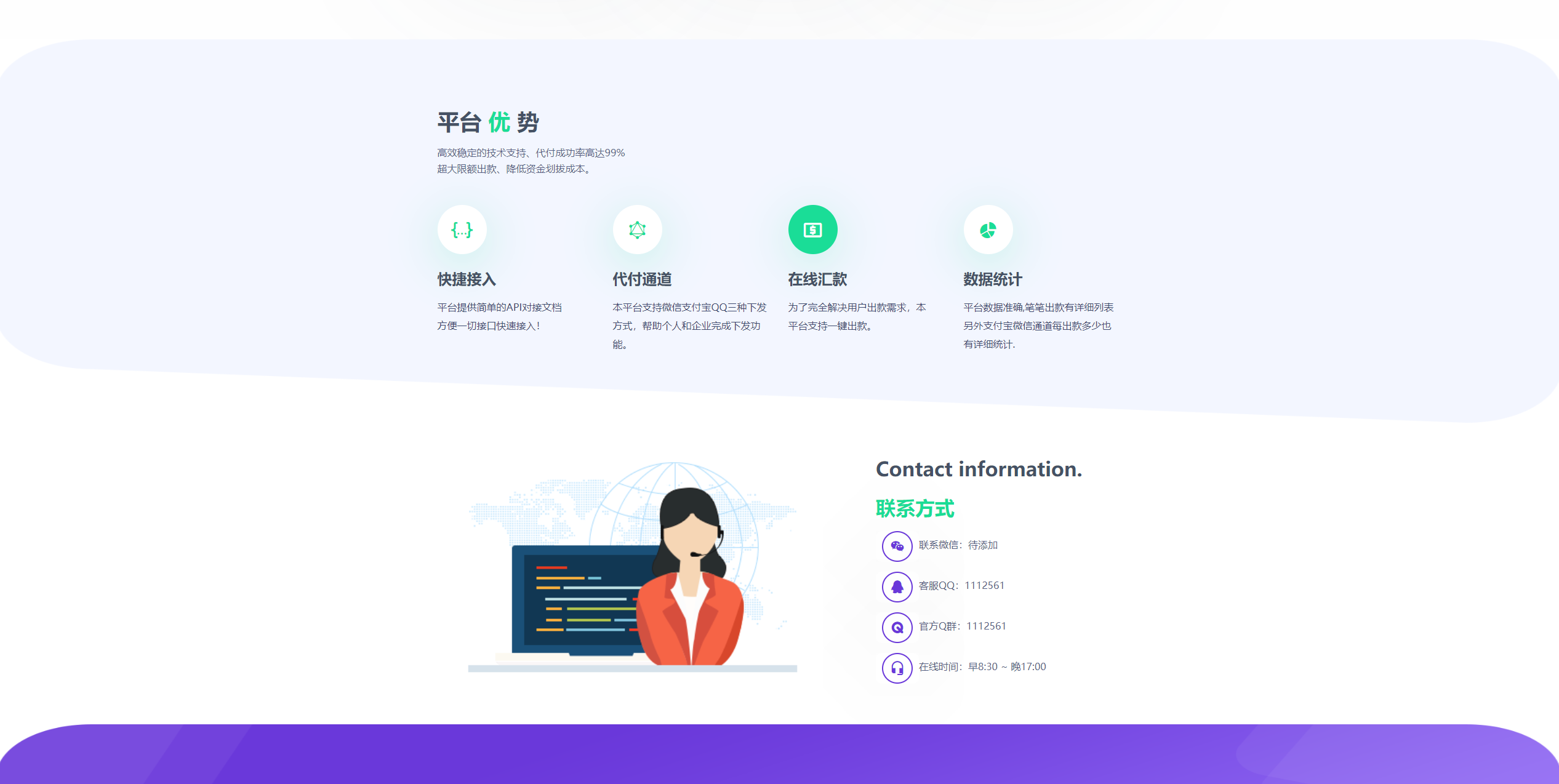 【榆桦亲测】D1206-2023全新API代付系统PHP源码 – 优化支付宝微信第三方代付系统插图1 【榆桦亲测】D1206-2023全新API代付系统PHP源码 – 优化支付宝微信第三方代付系统插图1